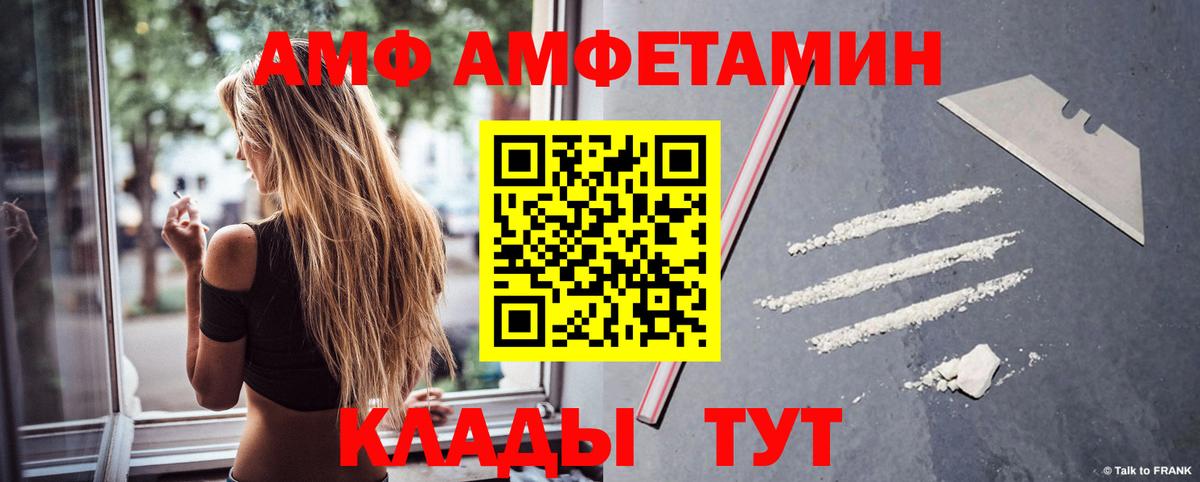 АМФ VHQ Донецк