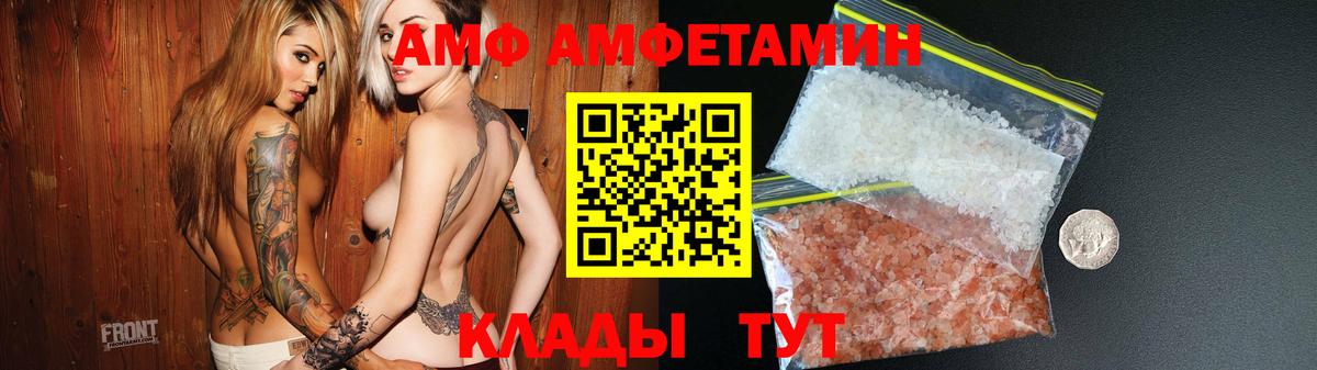 Амфетамин Розовый  Вход с VPN  Донецк 