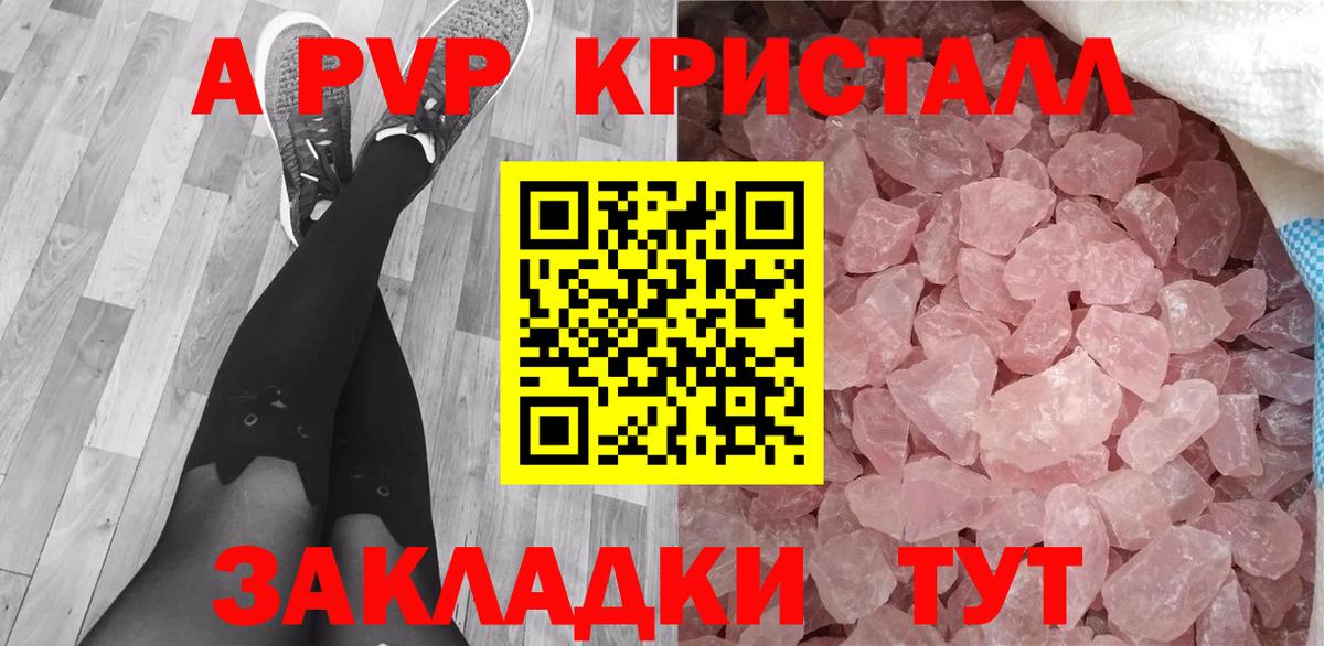 Донецк  APVP  A PVP крисы CK  Вход с VPN  APVP СК КРИС  Alfa_PVP кристаллы 