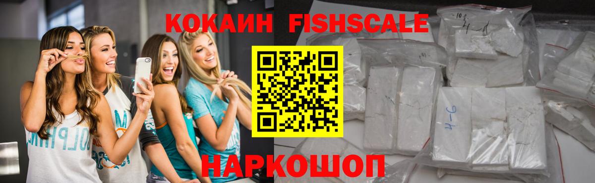 КОКАИН Эквадор Донецк