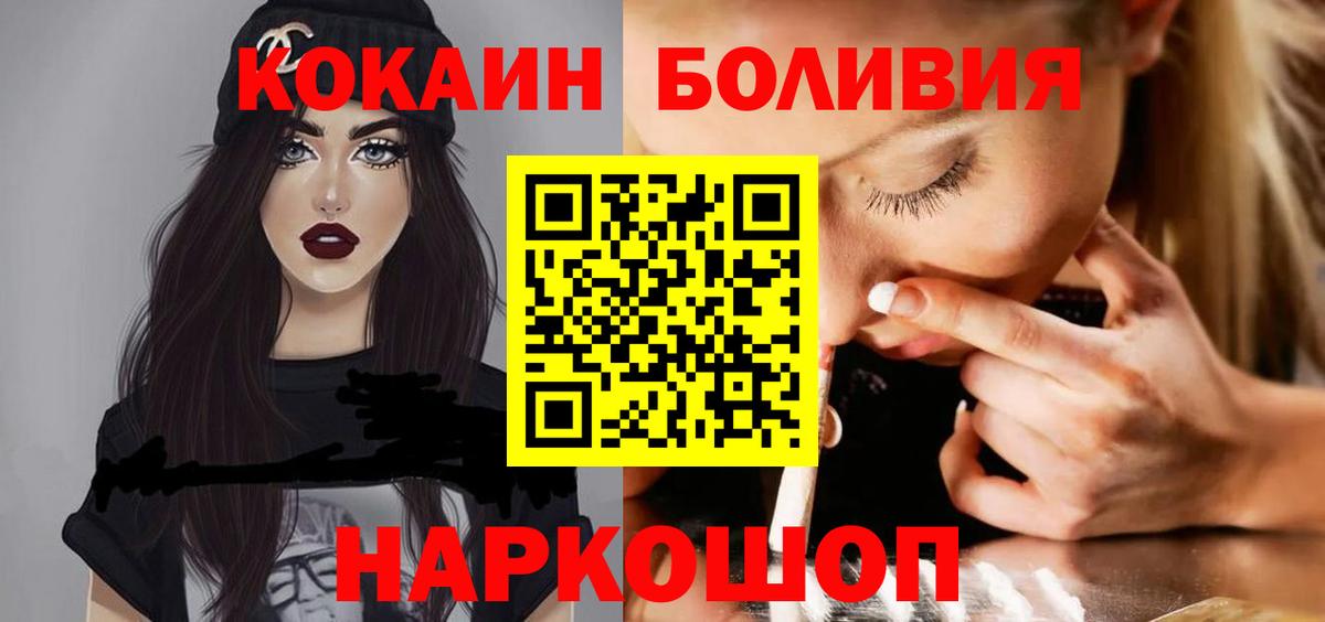 Кокаин  Вход с VPN  Донецк  COCAIN Columbia 