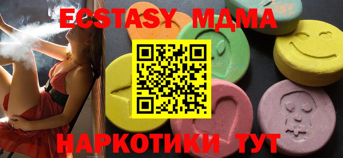 Ecstasy  Экстази MDMA  Вход с VPN  Донецк  Экстази Punisher 