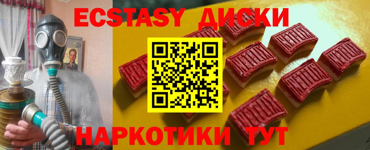 ЭКСТАЗИ Punisher Донецк