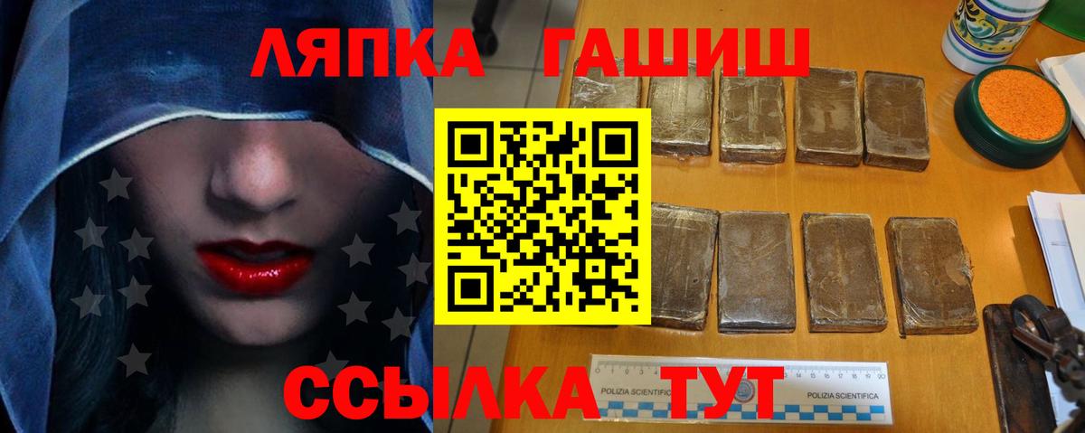 ГАШИШ ice o lator  Вход с VPN  Донецк 