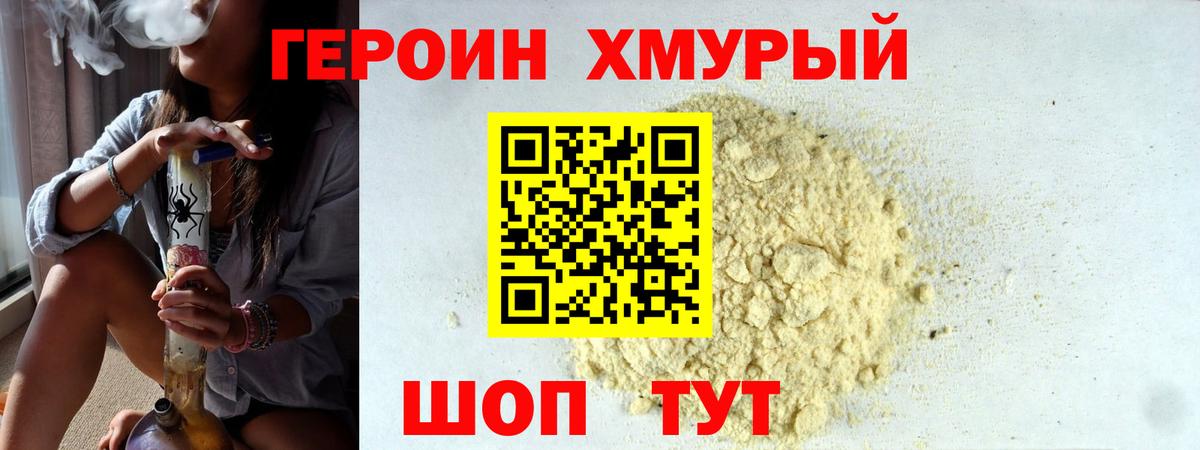 ГЕРОИН афганец Донецк