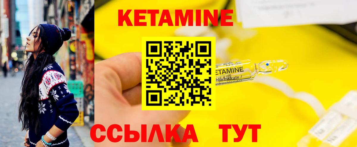 Кетамин VHQ  Вход с VPN  Донецк 