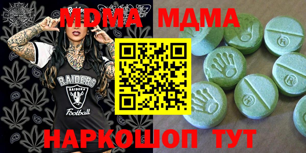 МДМА кристаллы  Вход с VPN  MDMA  MDMA кристаллы  Донецк 