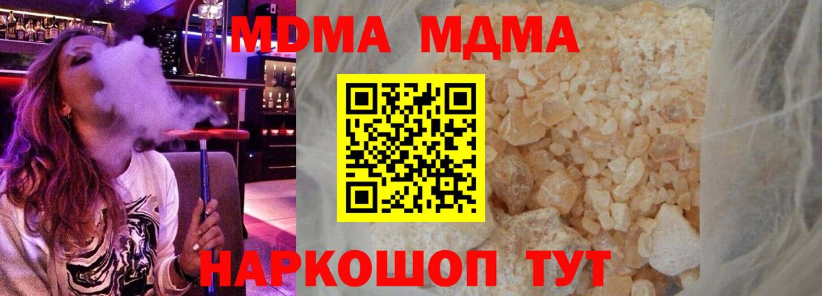 МДМА Molly Донецк