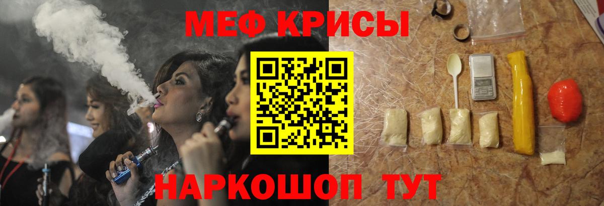 МЕФ кристаллы  Мефедрон  Вход с VPN  Мефедрон  Мефедрон 4 MMC  Донецк 
