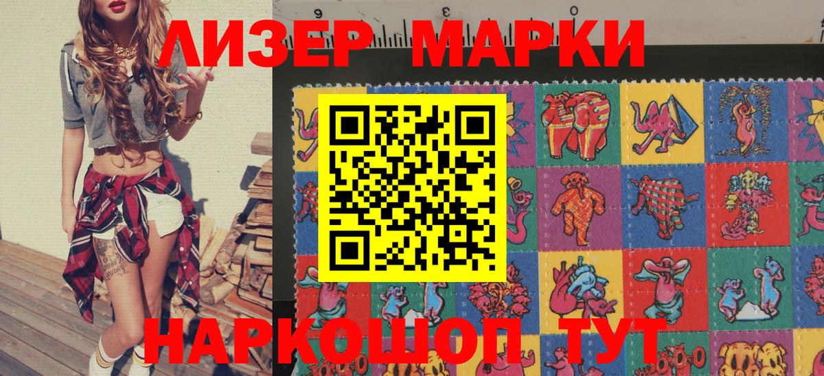 Марки N-bome  Марки 25I-NBOMe 1,8мг  Марки 25I-NBOMe 1,8мг  Вход с VPN  Донецк 