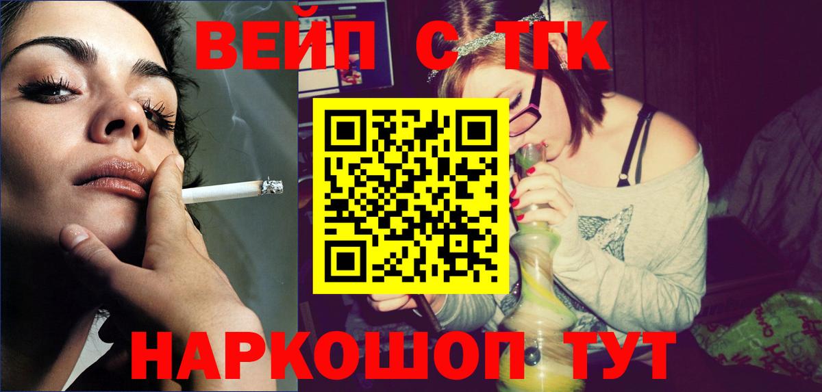 ТГК концентрат  Вход с VPN  Донецк  Дистиллят ТГК THC oil 