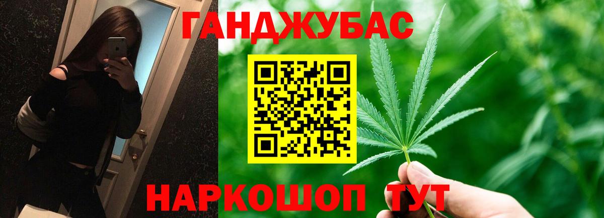 Бошки Шишки THC 21%  Вход с VPN  Донецк  МАРИХУАНА сатива 